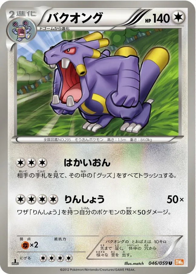 Exploud [1st-Edition]